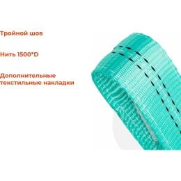 Строп текстильный петлевой СТП 2Т/2М Gigant Professional GP-STP-0022