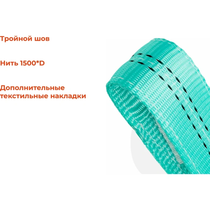 Строп текстильный петлевой СТП 2Т/2М Gigant Professional GP-STP-0022