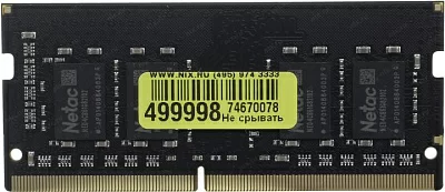 Модуль памяти Netac Basic NTBSD4N26SP-08 DDR4 SODIMM 8Gb PC4-21300 (for NoteBook)