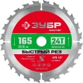 Пильный диск по дереву ЗУБР Быстрый рез 165x20/16 мм, 24Т 36910-165-20-24_z01