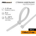 PROconnect 57-0150 Стяжка кабельная нейлоновая 150x2,5мм, белая 100 шт/уп
