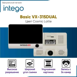 Видеорегистратор INTEGO Basic VX-315DUAL с салонной камерой, картой памяти MicroSD 32 GB в комплекте и опциональной камерой заднего вида с записью трех каналов видео одновременно VX-315DUAL-CL