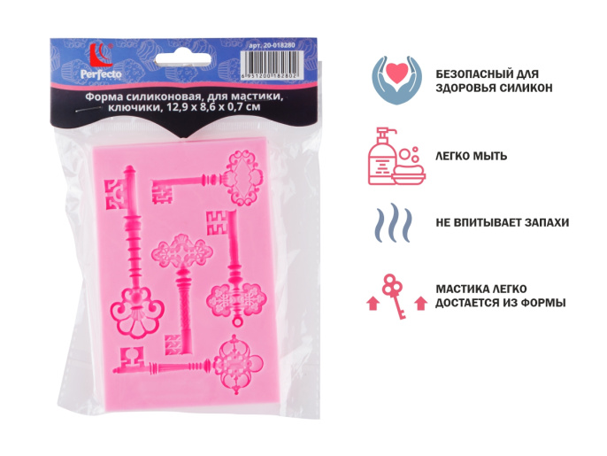 Форма силиконовая для украшения тортов, для мастики, ключики, 12.9 х 8.6 х 0.7 см, PERFECTO LINEA 20-018280