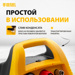 Компрессор поршневой Denzel РС 1/6-180 безмасляный 180л/мин 6л 1100Вт желтый/черный