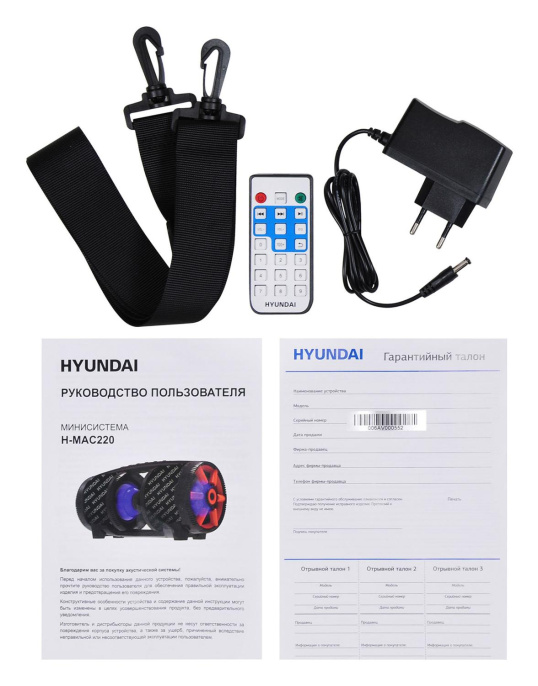 Минисистема Hyundai H-MAC220 черный 45Вт FM USB BT SD/MMC