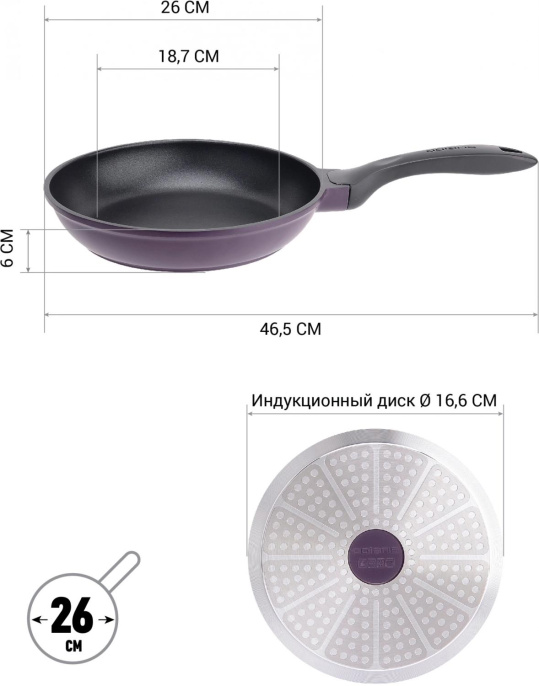 Сковорода Polaris Eco collection 26F круглая 26см покрытие: антипригарное ручка несъемная без крышки фиолетовый