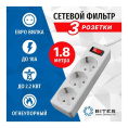 5bites Сетевой фильтр GARDA SP3W-518 3S / 3*0.75MM2 / 1.8M / WHITE