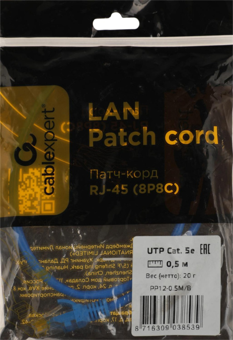 Патч-корд PREMIER PP12-0.5M/B литой (molded), UTP, кат.5E, 0.5м, 4 пары, 26AWG,  алюминий омедненный,  многожильный,  синий