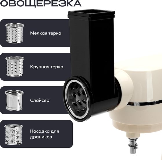 Кухонный комбайн 13 в 1 RAGEX R122, 4.5л, 800Вт, цвет: 111 (пломбирно-бежевый)