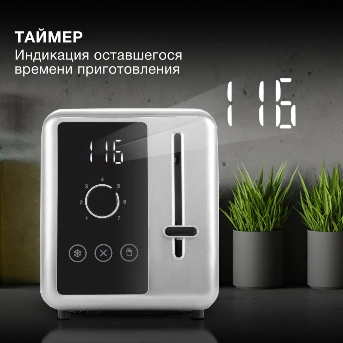 Тостер Hyundai HYT-3305 800Вт черный/серебристый