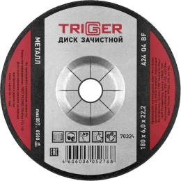 Диск зачистной по металлу (180х6х22.2 мм) для УШМ ТРИГГЕР 70324 тов-157540