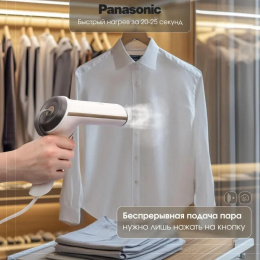 Отпариватель ручной Panasonic NI-GHD011AW белый  / коричневый