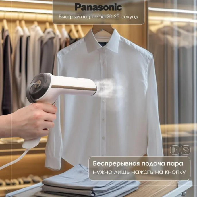 Отпариватель ручной Panasonic NI-GHD011AW белый  / коричневый