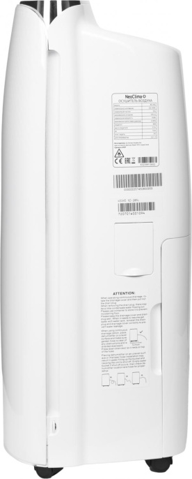 Осушитель воздуха NEOCLIMA ND-20SL белый