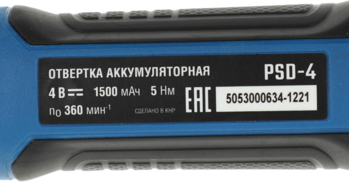 Аккумуляторная отвертка Зубр PSD-4