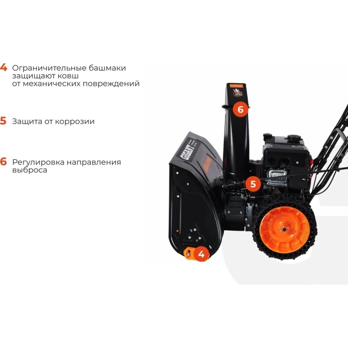 Бензиновый снегоуборщик Gigant SP-8-710ES