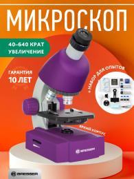 Микроскоп Bresser Junior 40x-640x, фиолетовый