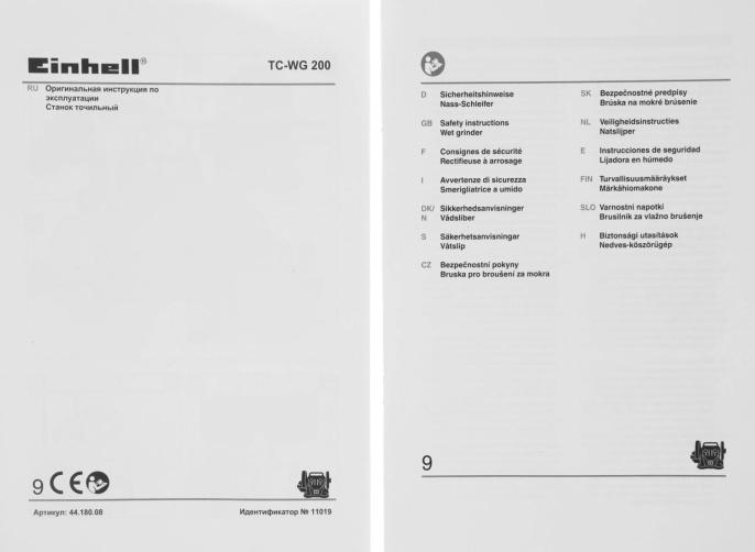 Точильный станок EINHELL TC-WG 200,  125Вт [4418008]