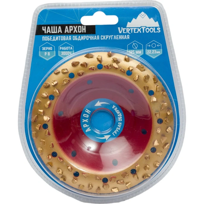 Чаша победитовая обдирочная скругленная АРХОН 125х22,23 мм, Р8 vertextools 08-09-125-8