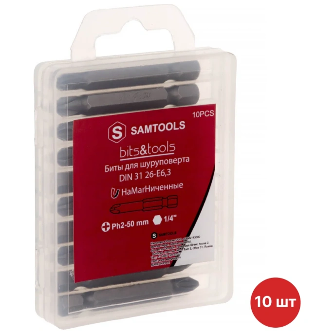 Бита крестовая PH2, 50 мм, 10 шт SAMGRUPP SAMC-003002050