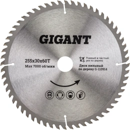 Пильный диск Чистый рез по дереву 255x30х2,4 мм, 60 зубьев Gigant G-110914