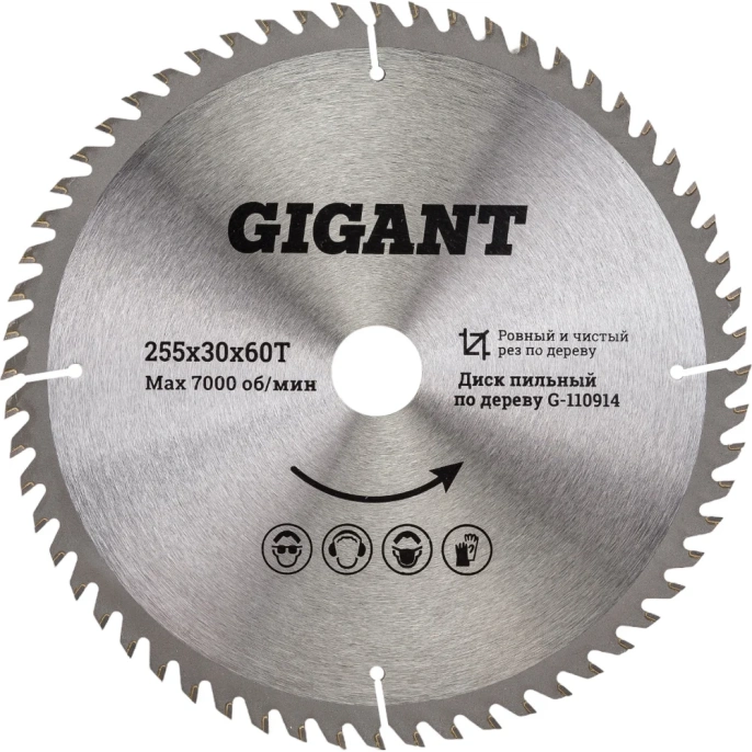 Пильный диск Чистый рез по дереву 255x30х2,4 мм, 60 зубьев Gigant G-110914