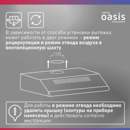 Вытяжка козырьковая OASIS PO-60W, управление кнопочное, белый