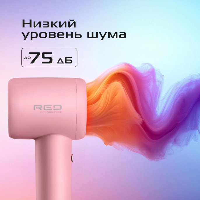 Фен Red Solution F571 1400Вт розовый