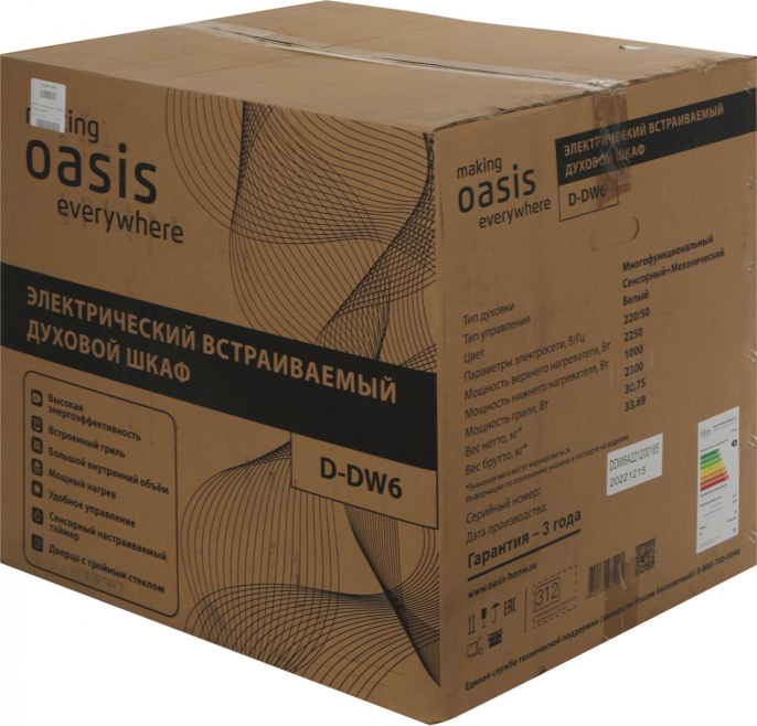 Духовой шкаф Электрический Oasis D-DW6 стекло белое