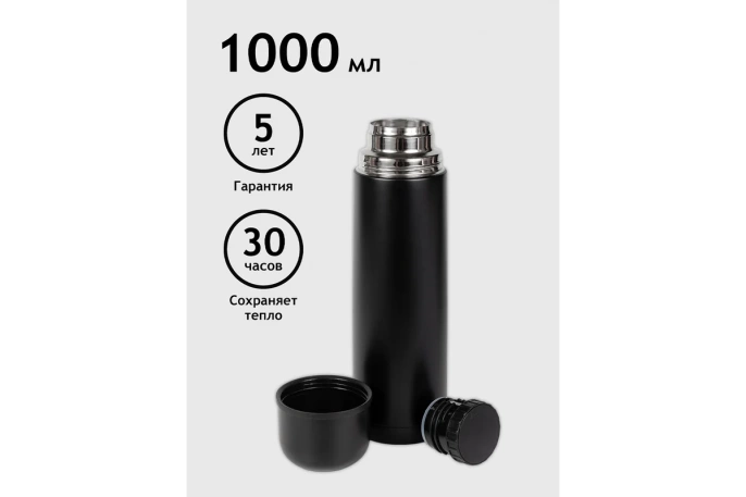 Термос Relaxika 101 1 л, оружейный черный, без лого R101.1000.2NL