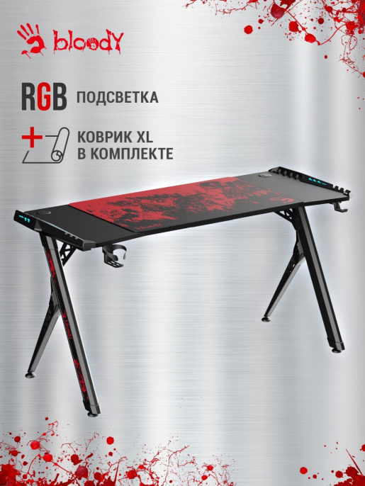 Стол игровой BLOODY BD-TB101, ЛДСП, карбон