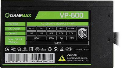 Блок питания GameMax VP-600 600W ATX (24+2x4+2x6/8пин)