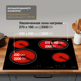 Варочная поверхность Hyundai HHE 6673 BG черный