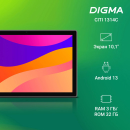 10.1" Планшет Digma CITI 1314C 4G 3/32 GB SC9863A1 4G, 1280 x 800, Android 13, серый [cs1275pl]