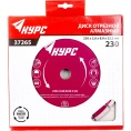 Алмазный отрезной диск Курс сухая резка 230x22.2 мм 37265