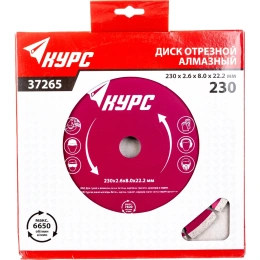 Алмазный отрезной диск Курс сухая резка 230x22.2 мм 37265