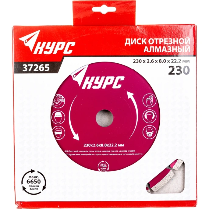 Алмазный отрезной диск Курс сухая резка 230x22.2 мм 37265
