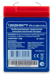 Аккумуляторная батарея Ippon IP6-4.5 для ИБП,  6В,  4.5Ач [769317]