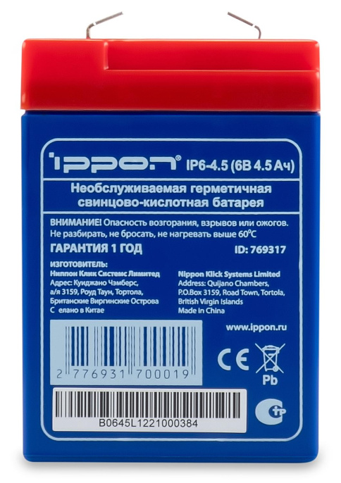 Аккумуляторная батарея Ippon IP6-4.5 для ИБП,  6В,  4.5Ач [769317]
