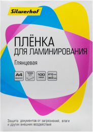 Пленка для ламинирования Silwerhof 100мкм A4 100шт глянцевая 216x303мм 4410020