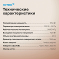 Микроволновая печь Vitek VT-MW0320, 700Вт, 20л, белый