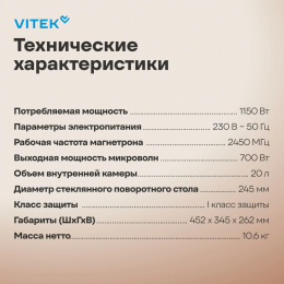 Микроволновая печь Vitek VT-MW0320, 700Вт, 20л, белый