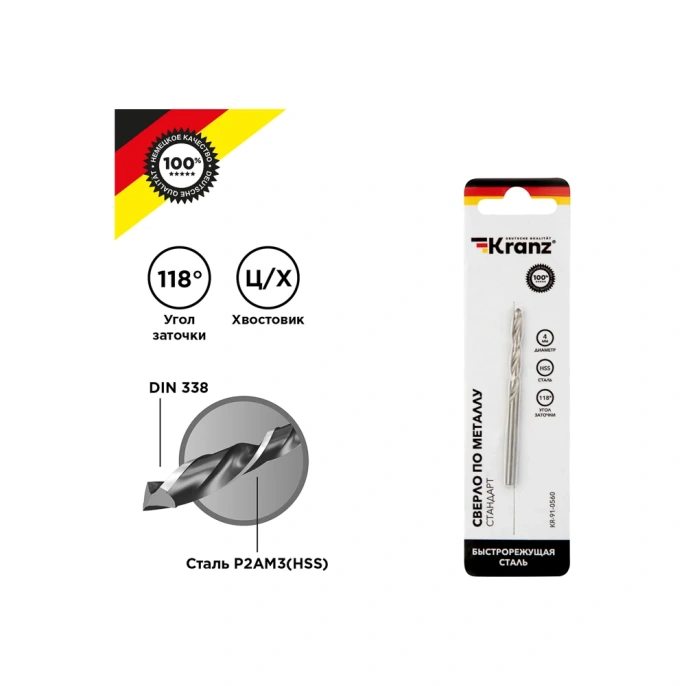 Сверло по металлу (4x75x43 мм; DIN 338 HSS) KRANZ KR-91-0560