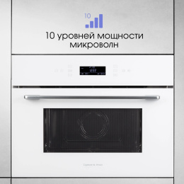 Микроволновая печь Zigmund & Shtain BMO 22 W 40л. 1000Вт белый встраиваемая (26217677)