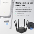 Повторитель беспроводного сигнала MERCUSYS ME50G,  белый