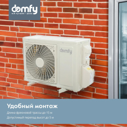 Сплит-система инверторная DOMFY DCW-AC-07-1i настенная, до 18м2, 9500 BTU, (комплект из 2-х коробок)