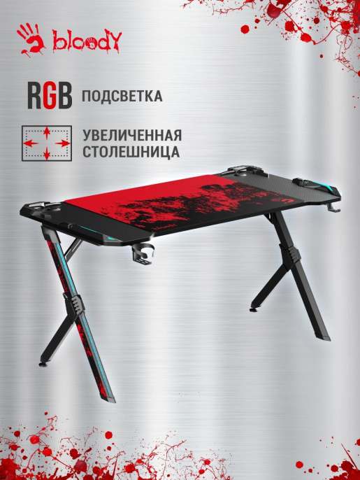Стол игровой BLOODY BD-TB201, ЛДСП, карбон