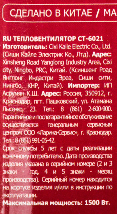 Тепловентилятор керамический CENTEK CT-6021, 1500Вт, с термостатом, 2 режима, серый, черный