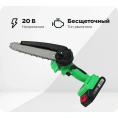 Цепная пила ZITREK GreenSaw 20V,  аккумуляторная,  20В,  4Ач,  с одним аккумулятором [082-1858]