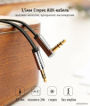 Кабель UGREEN AV119-10596 AUX 3.5mm M to AUX 3.5mm M , улогвой 90°, позолоченные коннекторы, Качество стереозвучания Hi-Fi, силиконовый круглый, 0.5m, Black